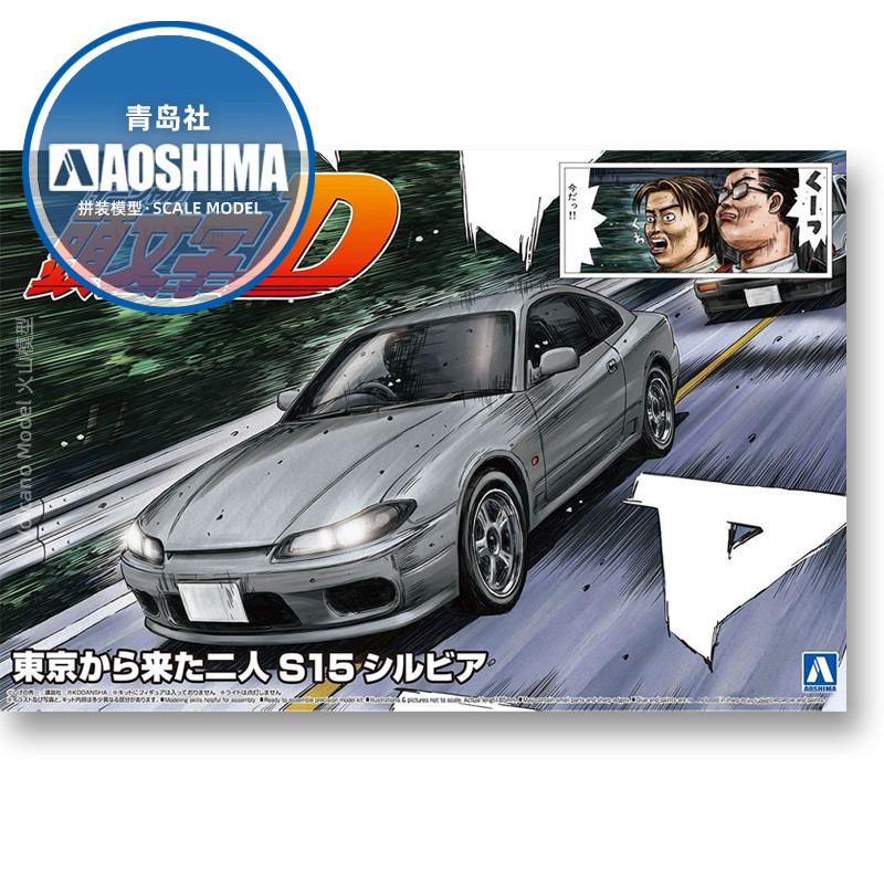 Model Kit Initial D - 정적 조립 자동차 모델 Aoshima-06611 1/24