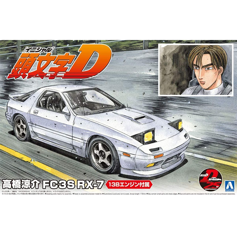 Model Kit Initial D - Aoshima-05958 정적 조립 자동차 모델 키트,