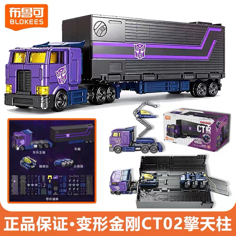 Model Kit Transformers Blokees - 오리지널 블록키즈 CT02 트랜스포머 옵티머스 프라임