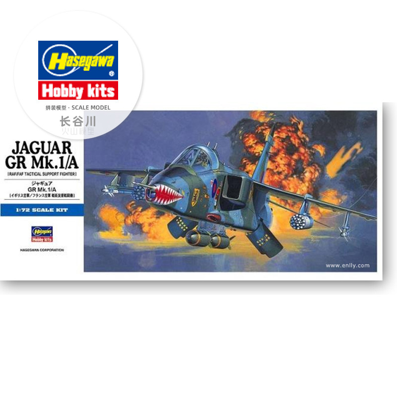 Model Kit Hasegawa - 조립식 조립 모델 Hasegawa-00432 1/72 영국