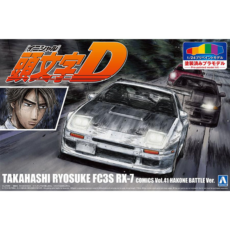 Model Kit Initial D - 정적 조립 자동차 모델 Aoshima-06247 1/24