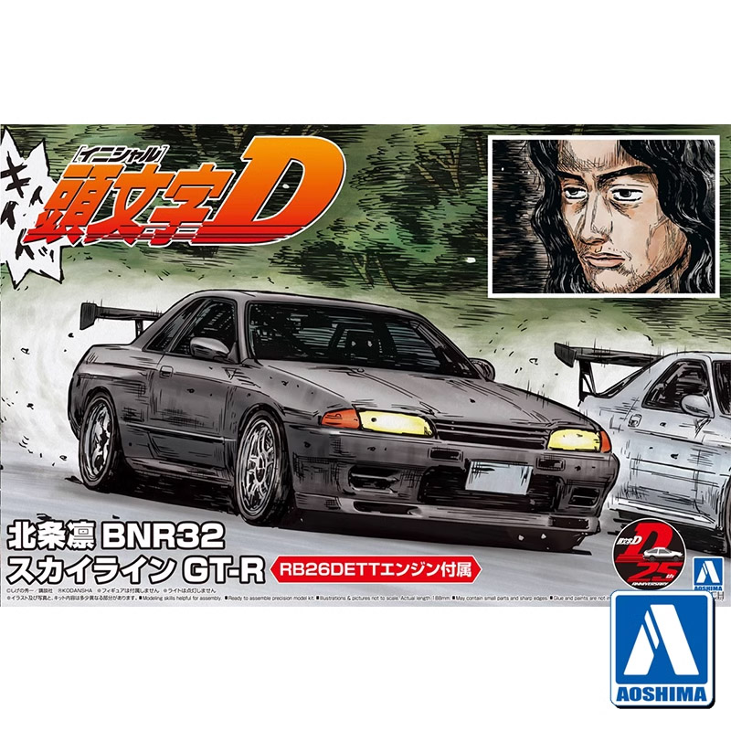 Model Kit Initial D - 아오시마 05959 1/24 이니셜 D 호조
