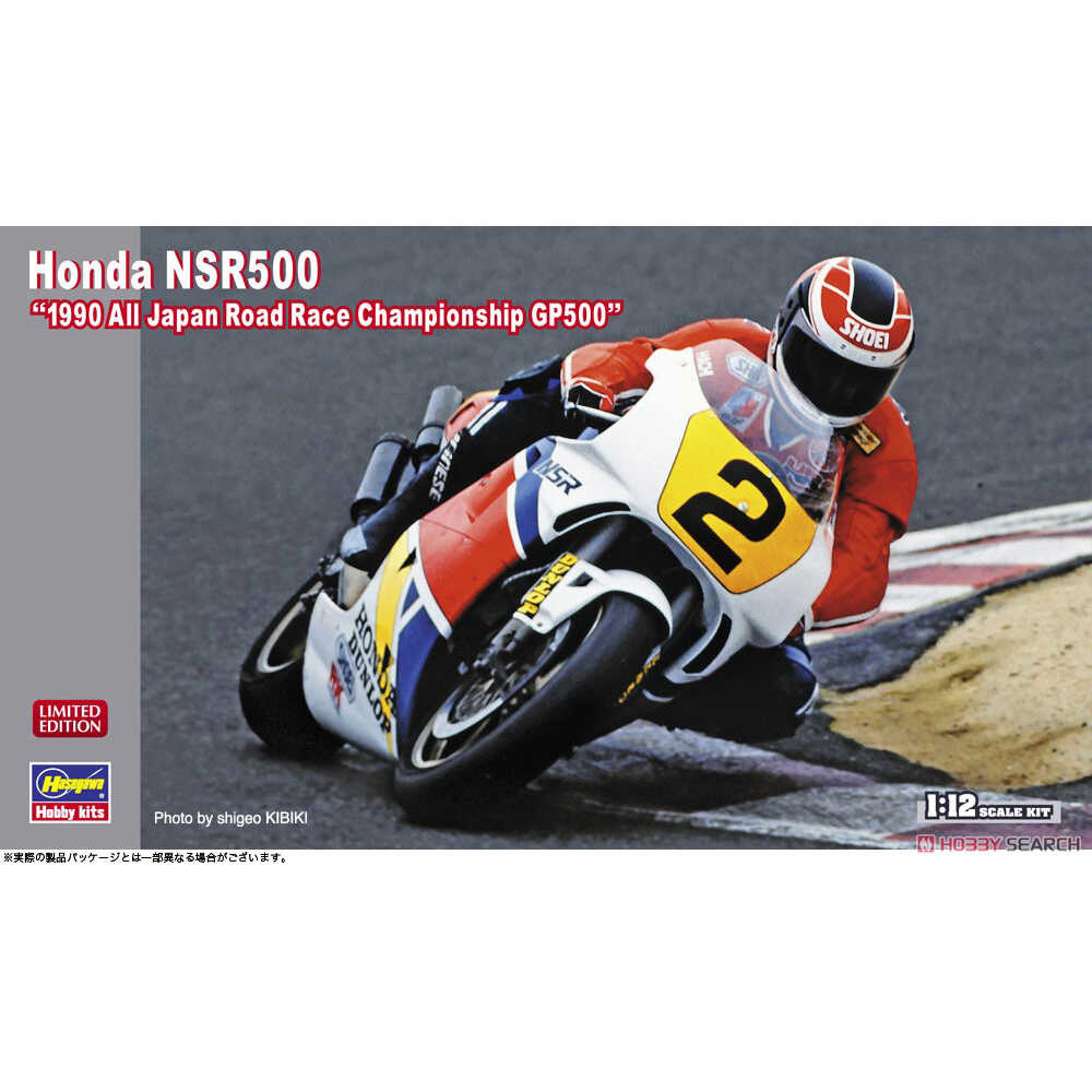 Model Kit Hasegawa - 정적 조립 자동차 모델 Hasegawa-21744, 혼다