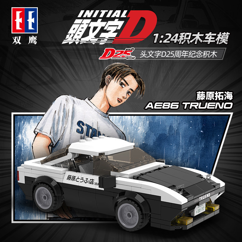 Model Kit Initial D - 카다 애니메이션 이니셜 D 챔피언 차량