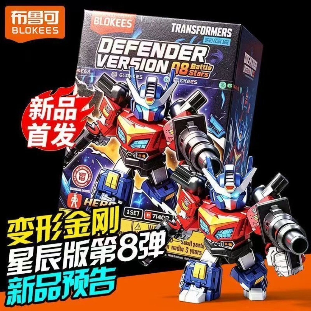 Model Kit Transformers Blokees - 블로키스 트랜스포머 디펜더 버전 8: 옵티머스
