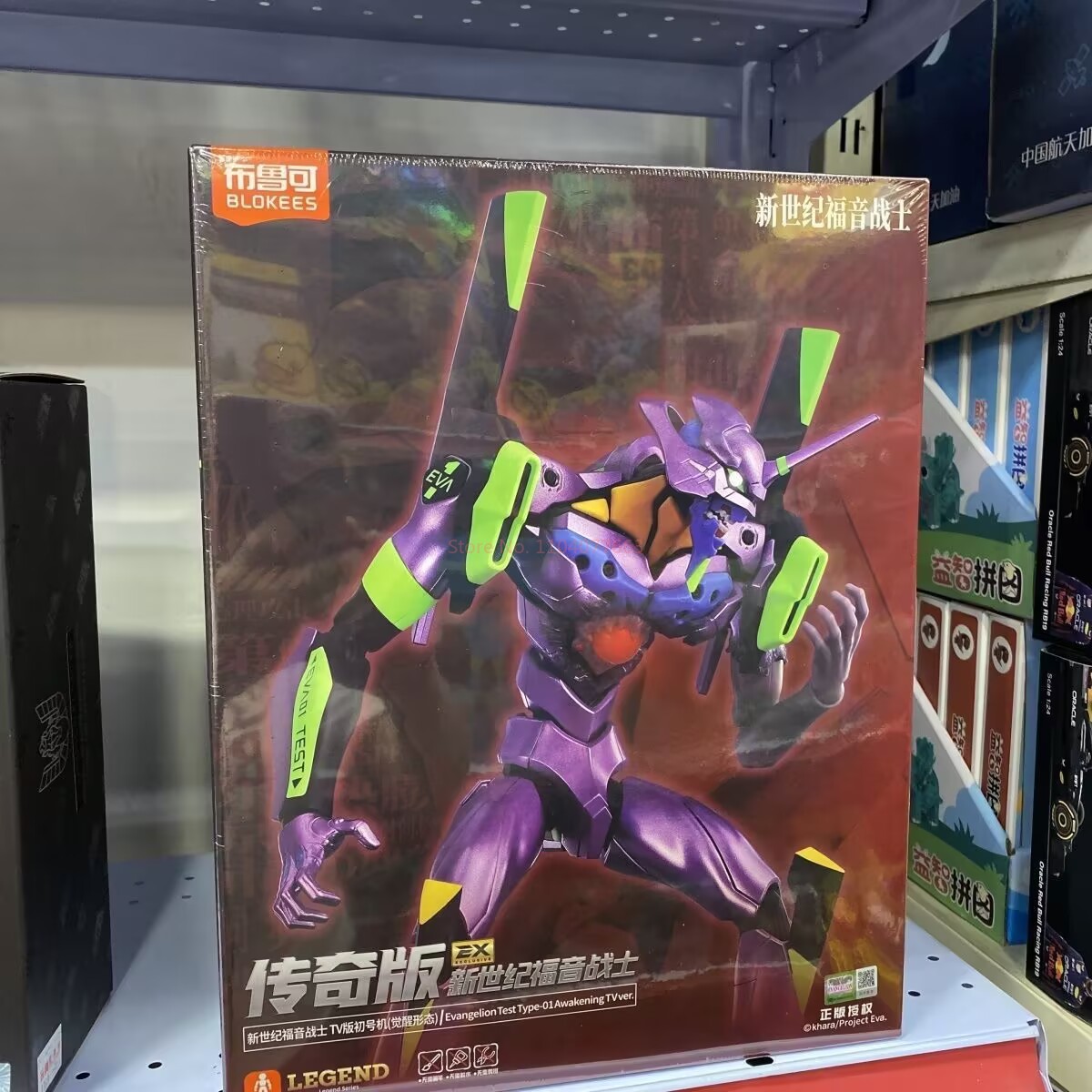 블로키즈 엑스 에바 테스트 타입-01 에반게리온 각성  - Model Kit Eva 01 리뷰 및 가격