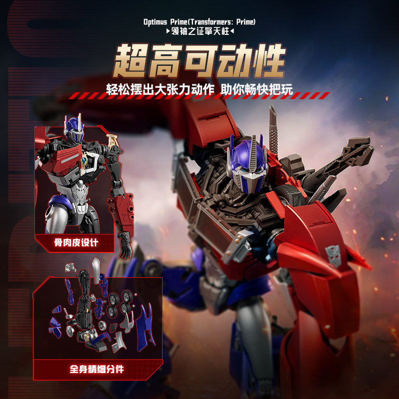 정품 블로키즈 트랜스포머 프라임 토이즈 옵티머스 프라임 - Model Kit Transformers Blokees 리뷰 및 가격