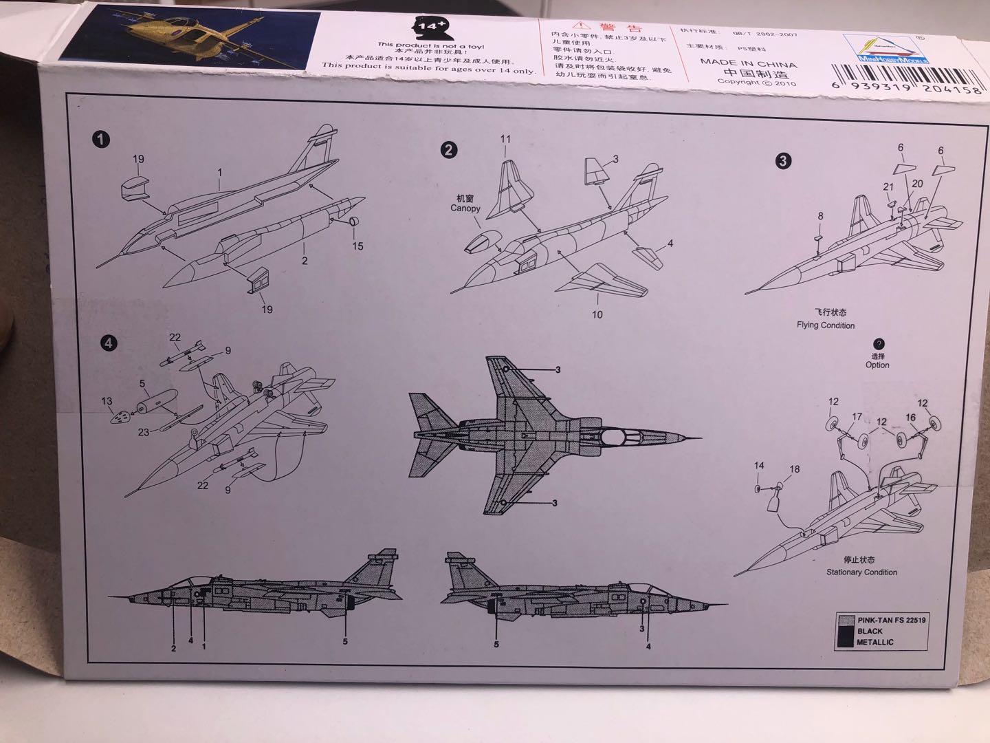 25PCS 1/144 플라스틱 조립 전투기 군사 조립  - Model Kit Revell 리뷰 및 가격