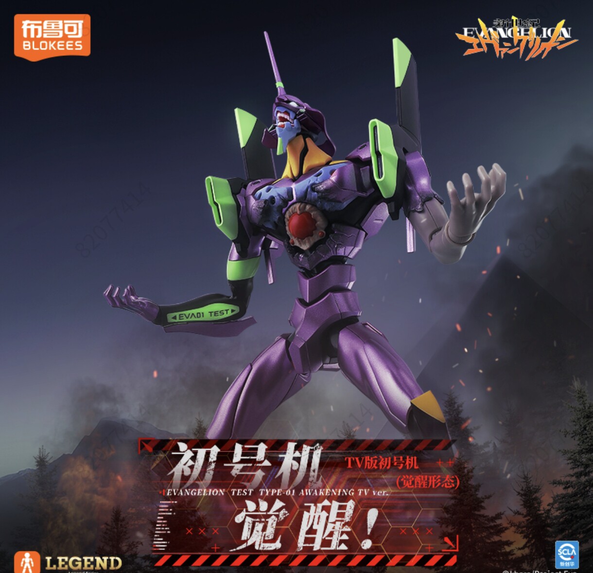 새로운 블로키즈 에바 각성 에디션 신세기 전사 에바 1 - Model Kit Eva 01 리뷰 및 가격