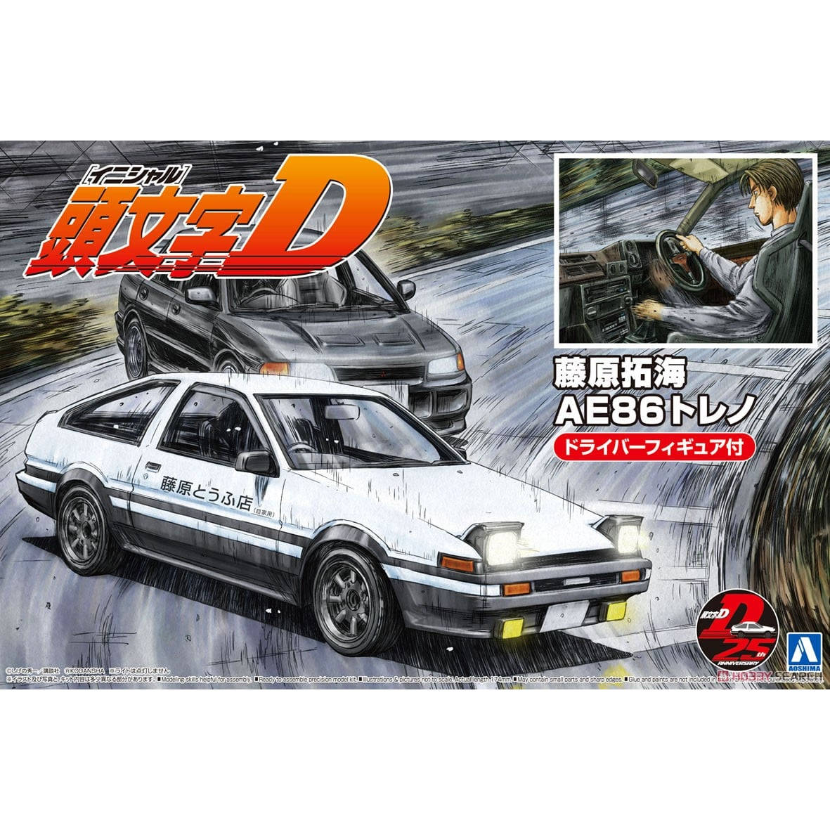 조립식 모델 아오시마-05954-A 1/24 이니셜 D - Model Kit Initial D 리뷰 및 가격