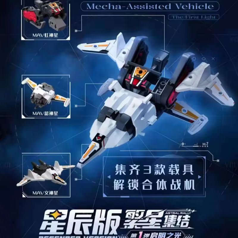 새로운 오리지널 블로키즈 아스트랄 랠리 디펜더 버전 0 - Model Kit Transformers Blokees 리뷰 및 가격
