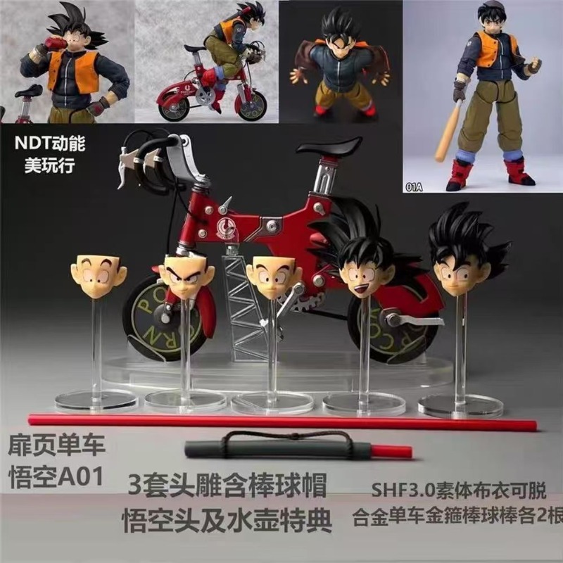 재고 있음! 카미오네 S.H.F 드래곤볼 바이킹 고쿠  - Model Kit Dragon Ball 리뷰 및 가격
