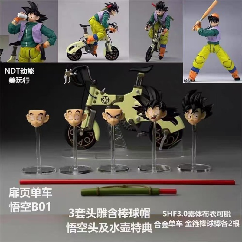 재고 있음! 카미오네 S.H.F 드래곤볼 바이킹 고쿠  - Model Kit Dragon Ball 리뷰 및 가격