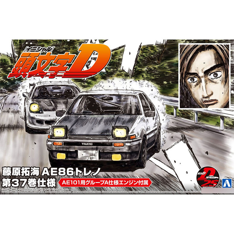 정적 조립 자동차 모델 아오시마-05961-B 1/24 - Model Kit Initial D 리뷰 및 가격