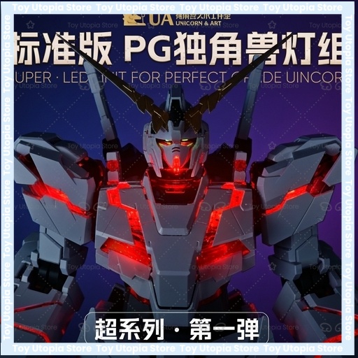 PG 1/60 RX-0 유니콘 밴시용 LED 라이트 키 - Model Kit Unicorn 리뷰 및 가격