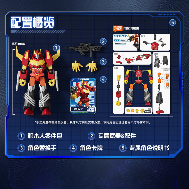 정품 블로키즈 트랜스포머 블라인드 박스 장난감 로디머스 - Model Kit Transformers Blokees 리뷰 및 가격