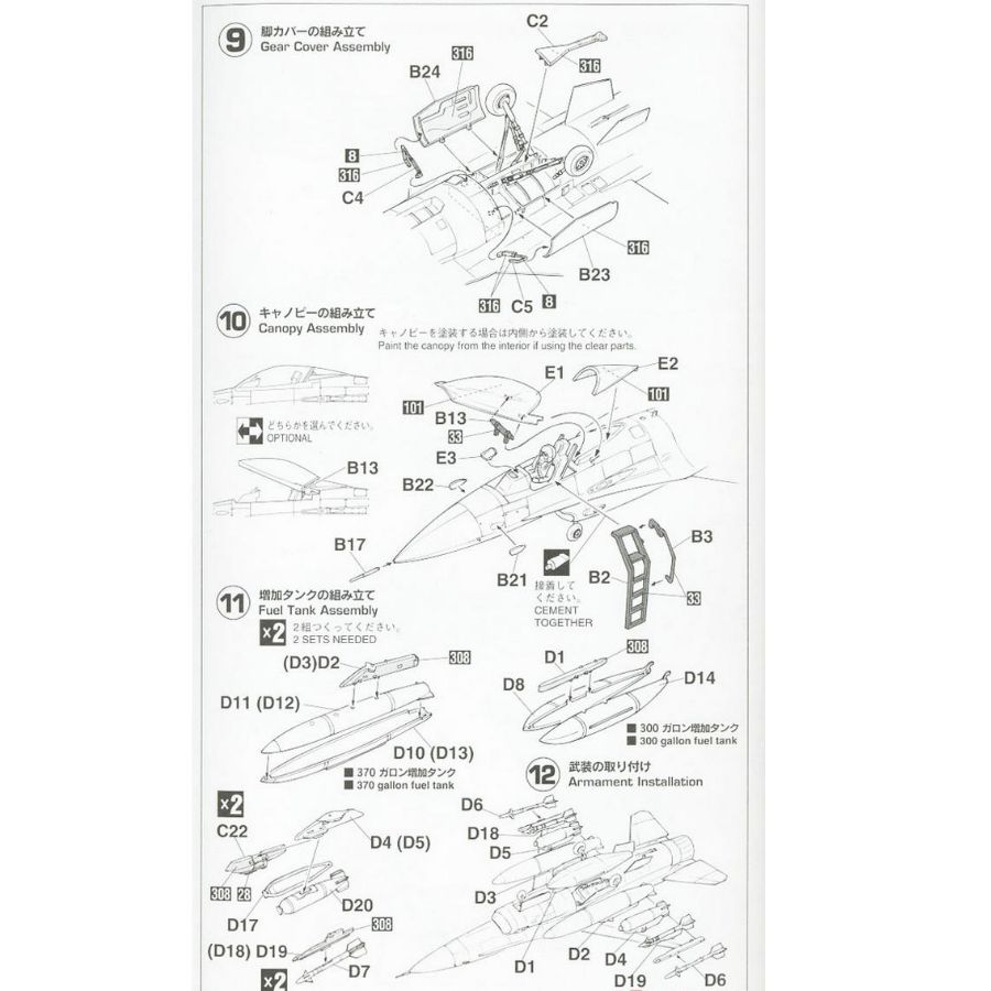 하세가와 HA00232 1/72 F-16C 파이팅 팔콘 - Model Kit Hasegawa 리뷰 및 가격