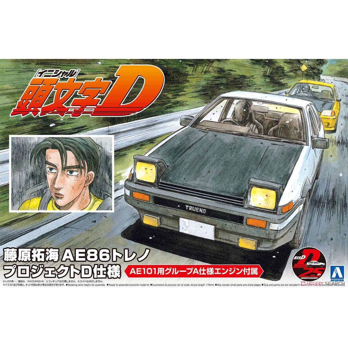 조립식 모델 아오시마 1/24 “이니셜 D” 시리즈 A - Model Kit Initial D 리뷰 및 가격