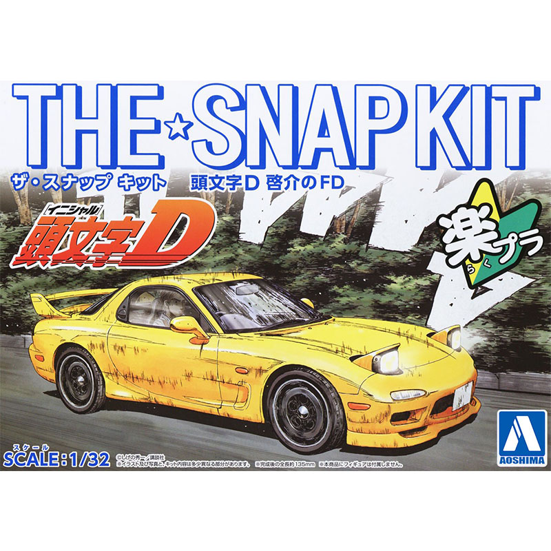 정적 조립 자동차 모델 Aoshima-06550 1/3 - Model Kit Initial D 리뷰 및 가격