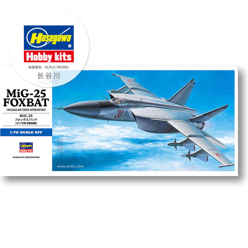 조립식 조립 모델 Hasegawa-00434 1/72  - Model Kit Hasegawa 리뷰 및 가격