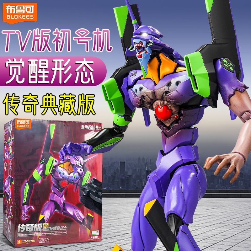 재고 있음 블로키즈 신세기 에반게리온 레전드 시리즈 E - Model Kit Eva 01 리뷰 및 가격