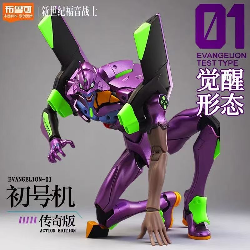 재고 있음 블로키즈 신세기 에반게리온 레전드 시리즈 E - Model Kit Eva 01 리뷰 및 가격