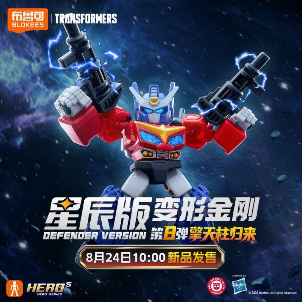 블로키스 트랜스포머 디펜더 버전 8: 옵티머스 프라임의 - Model Kit Transformers Blokees 리뷰 및 가격
