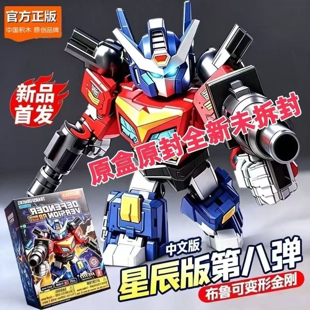 블로키스 트랜스포머 디펜더 버전 8: 옵티머스 프라임의 - Model Kit Transformers Blokees 리뷰 및 가격